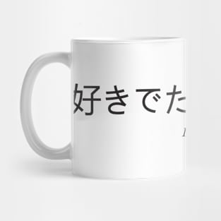 Love sentences from Japan Mug